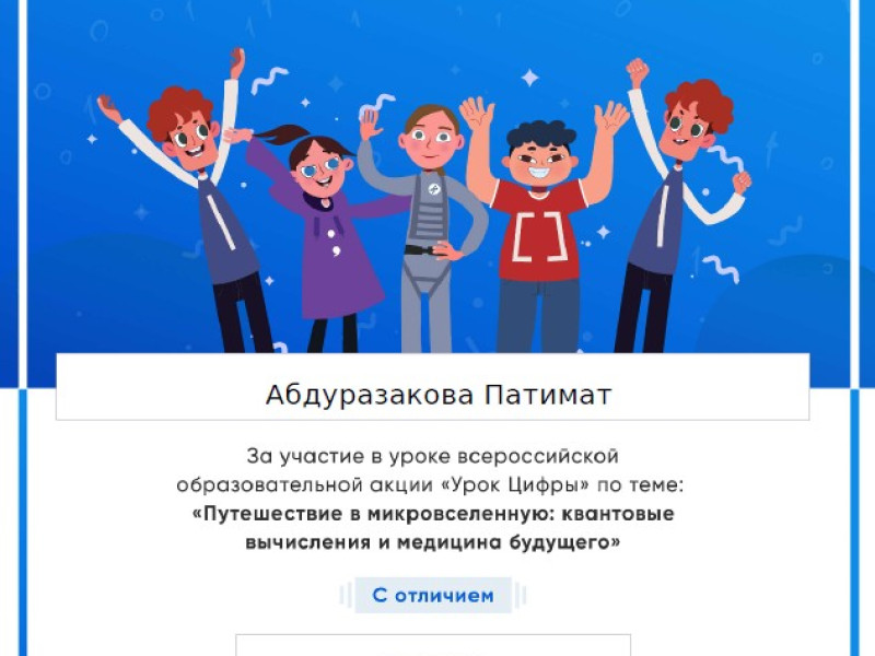 Ответы на урок цифры 2024 6 класс Ответы на урок цифры 2024 6 класс